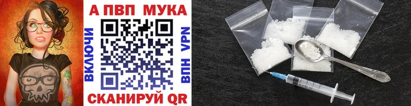 APVP мука kraken ТОР Камышлов